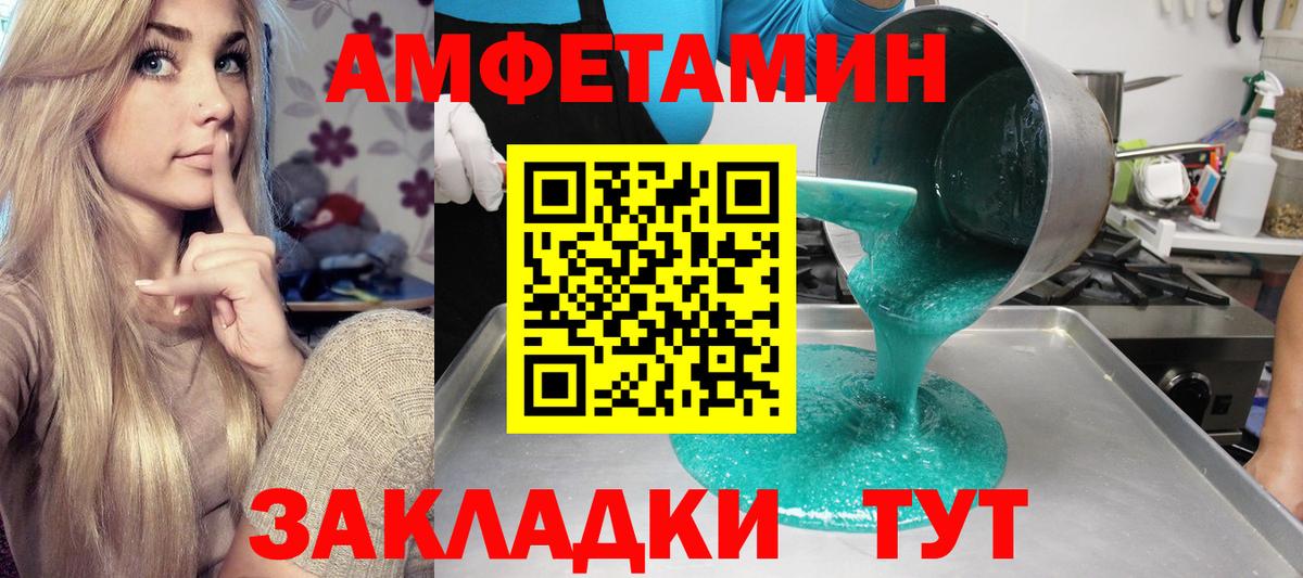 blacksprut ТОР  Амфетамин Розовый  Вход с VPN  Невинномысск  Amphetamine 