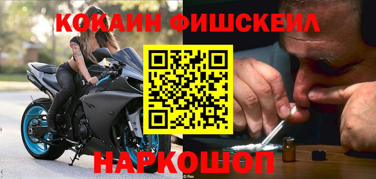 Cocaine VHQ Невинномысск