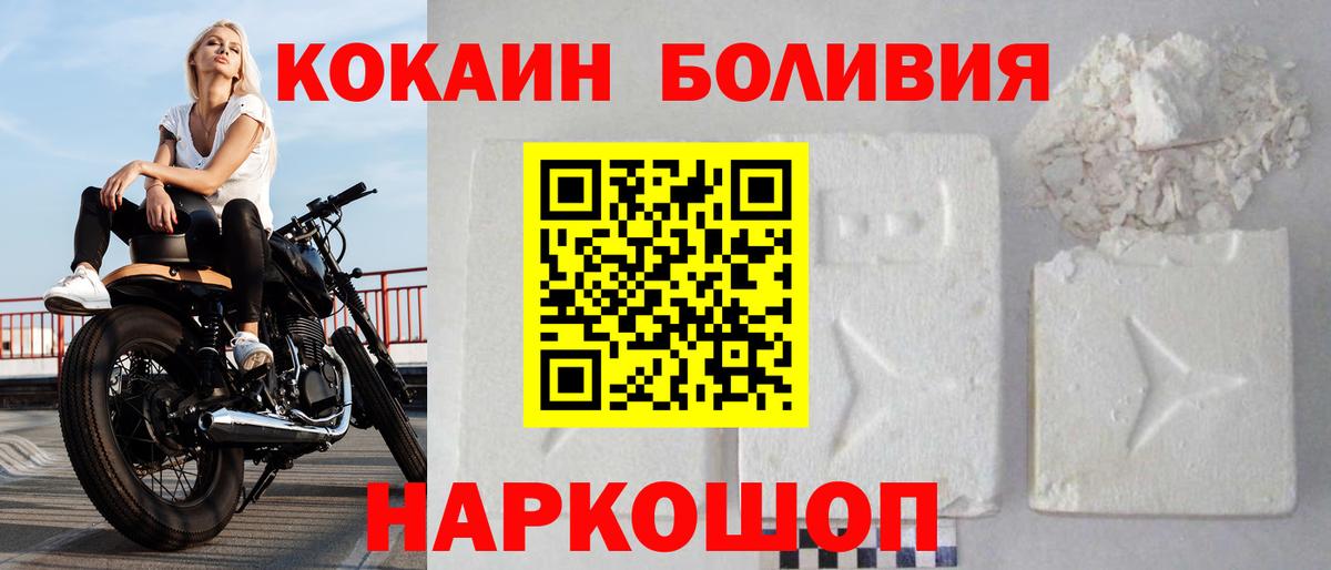 магазин продажи   COCAIN VHQ  Невинномысск  Вход с VPN  Кокаин Колумбийский 