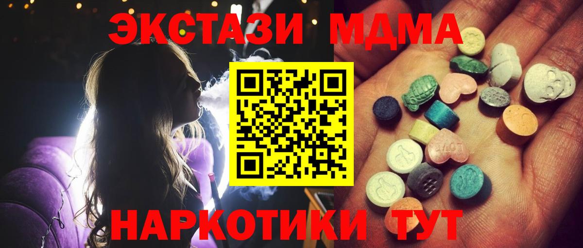 ЭКСТАЗИ таблы Невинномысск