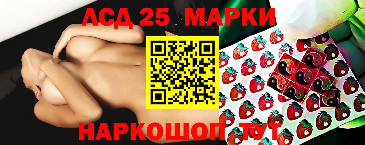 Лсд 25 экстази кислота Невинномысск