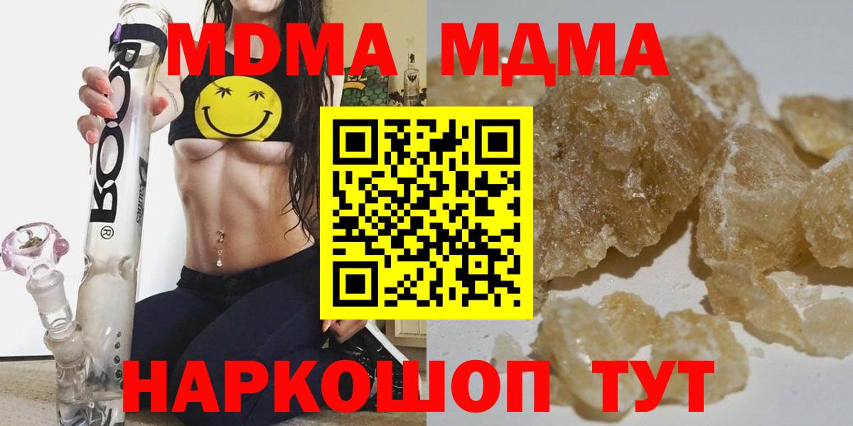 МДМА VHQ  Вход с VPN  МДМА кристаллы  Невинномысск 