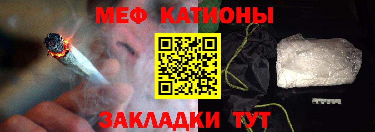 Меф  Меф mephedrone  МЯУ-МЯУ мука  МЯУ-МЯУ  Невинномысск  Вход с VPN 