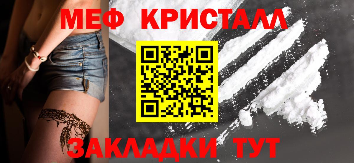 Меф мяу мяу мука Невинномысск