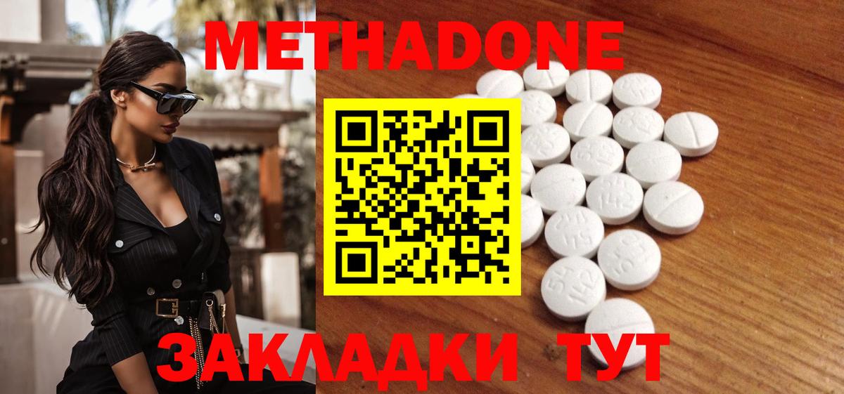 Невинномысск  МЕТАДОН мёд  Вход с VPN  МЕТАДОН мёд 