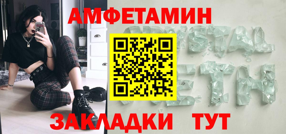 Невинномысск  Первитин пудра  Вход с VPN 