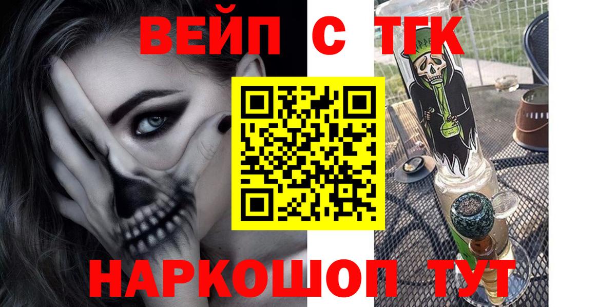 Дистиллят ТГК жижа Невинномысск